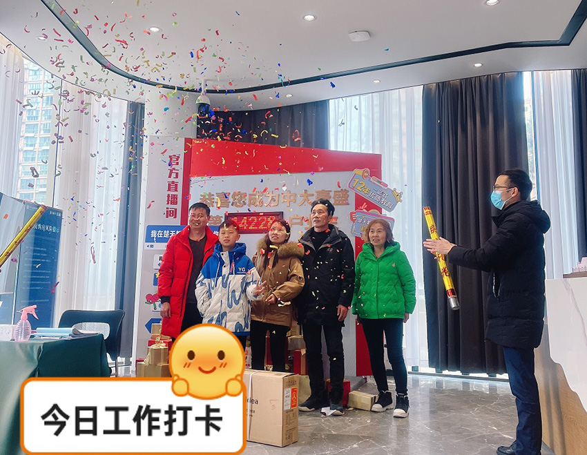 喜添新居