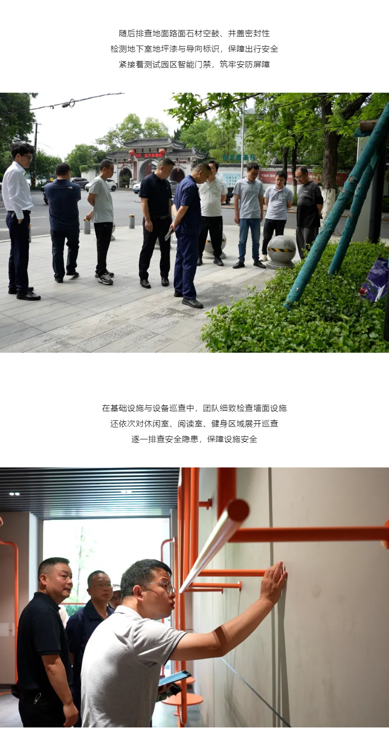 中大豪盛-_-5月巡查记：交出品质生活综合服务商“满分卷”_05